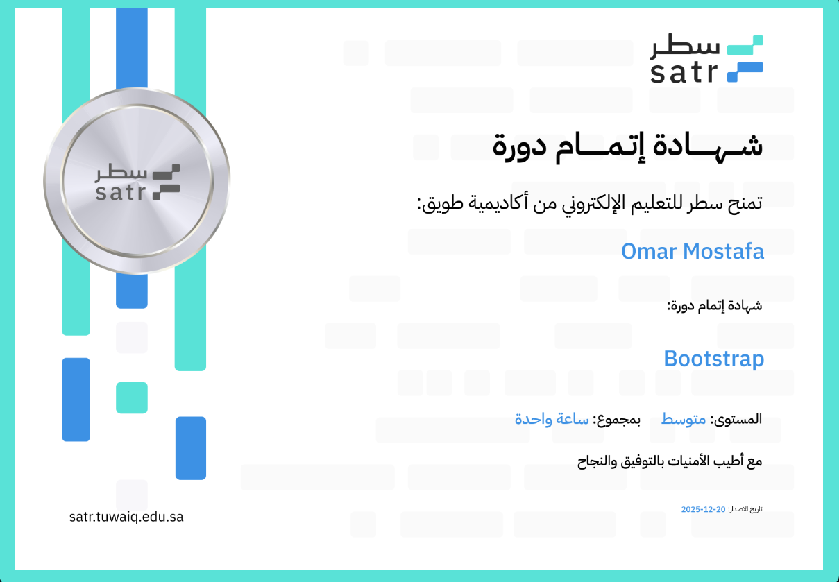 Bootstrap Certificate — Satr Learning Platform