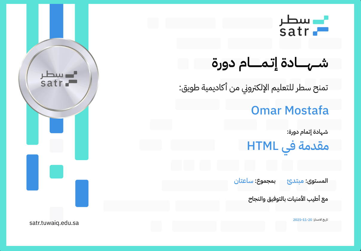 HTML Certificate — Satr Learning Platform