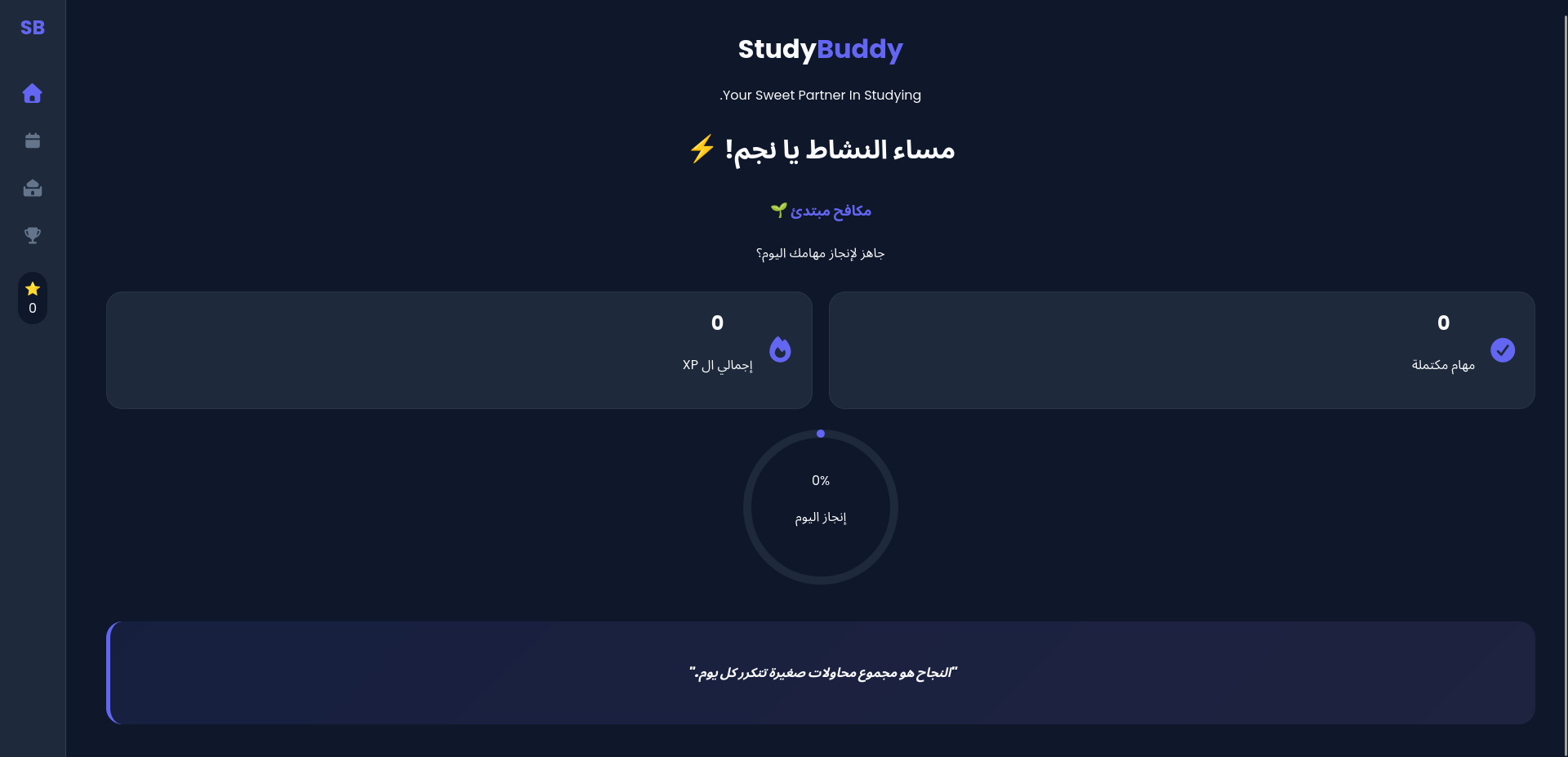 Study Buddy